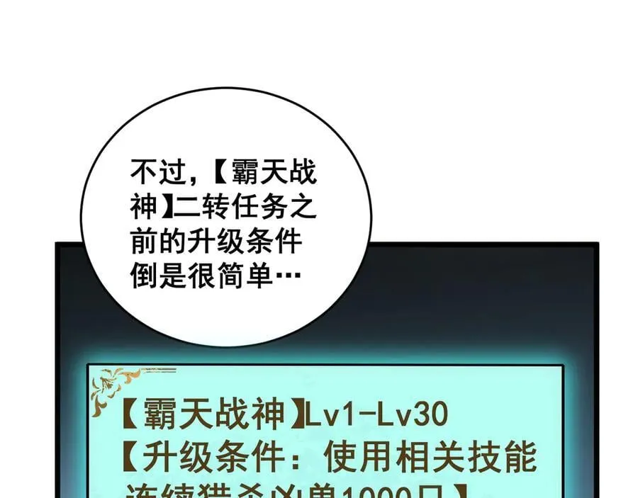 第62话 时光长河 第70页