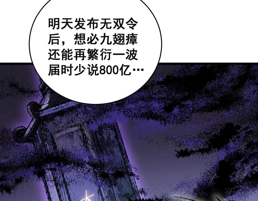 第62话 时光长河 第72页