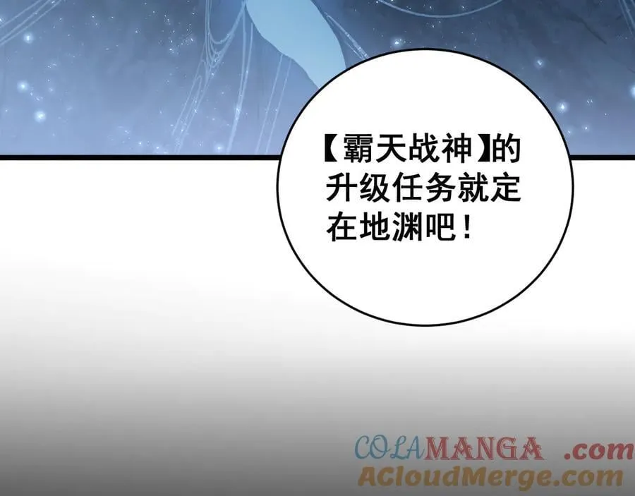 第62话 时光长河 第77页
