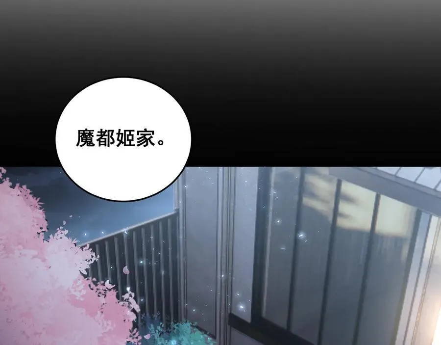 第62话 时光长河 第78页