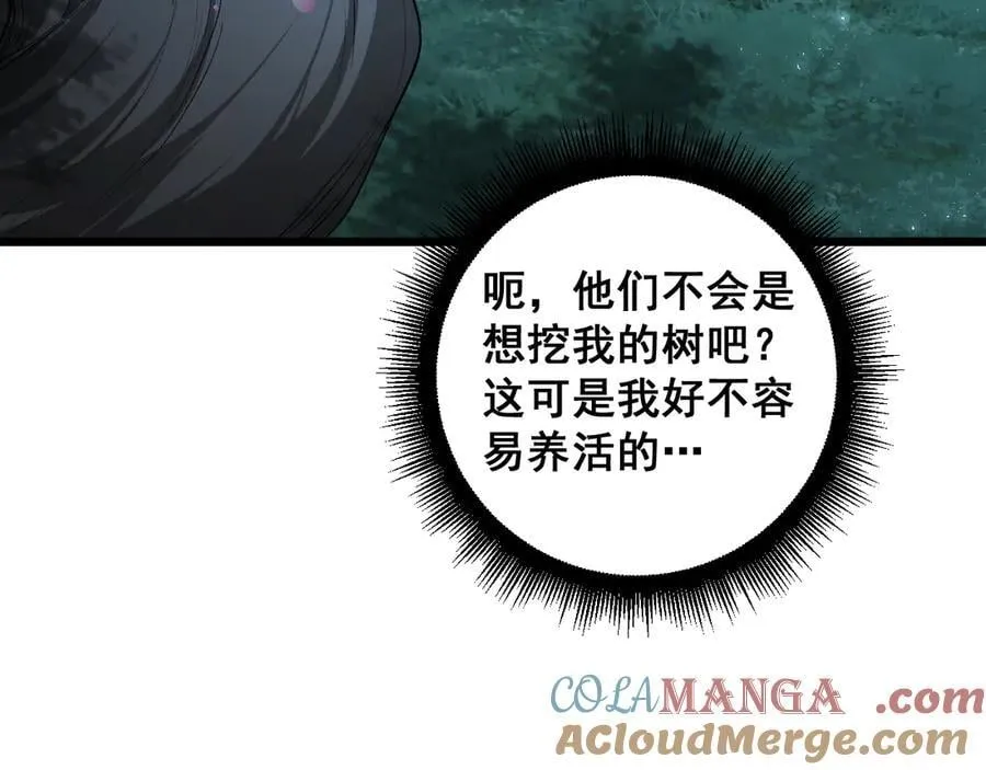第62话 时光长河 第81页