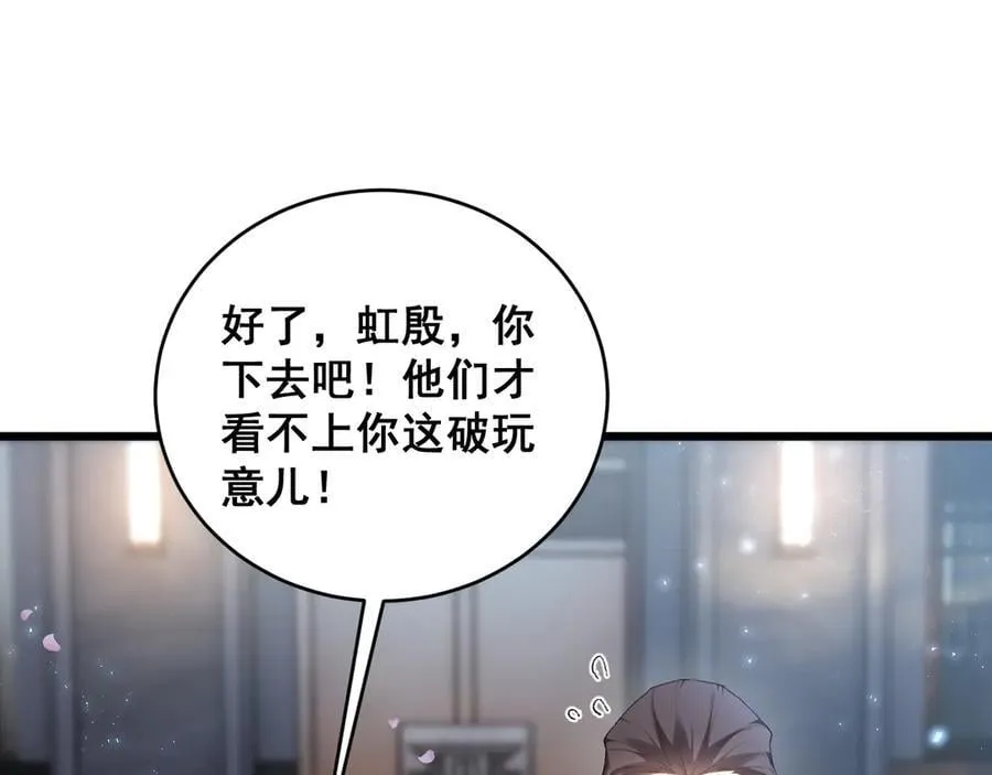 第62话 时光长河 第82页