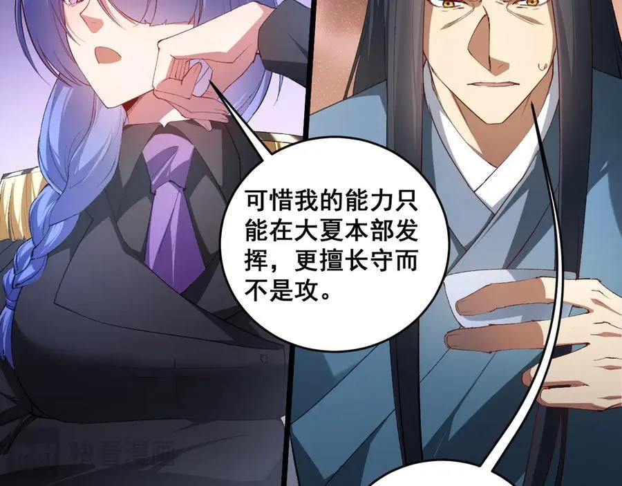第62话 时光长河 第91页