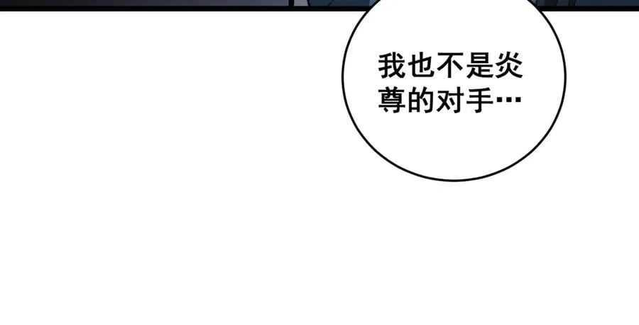 第62话 时光长河 第92页
