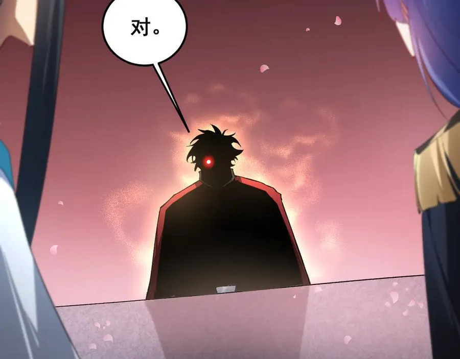 第62话 时光长河 第106页