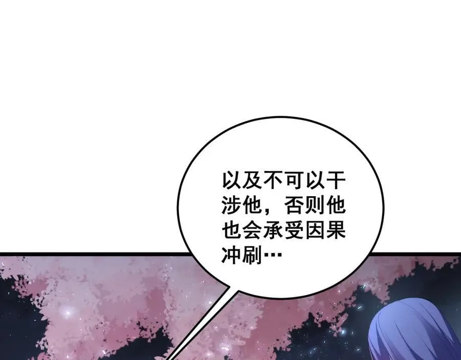 第62话 时光长河 第123页
