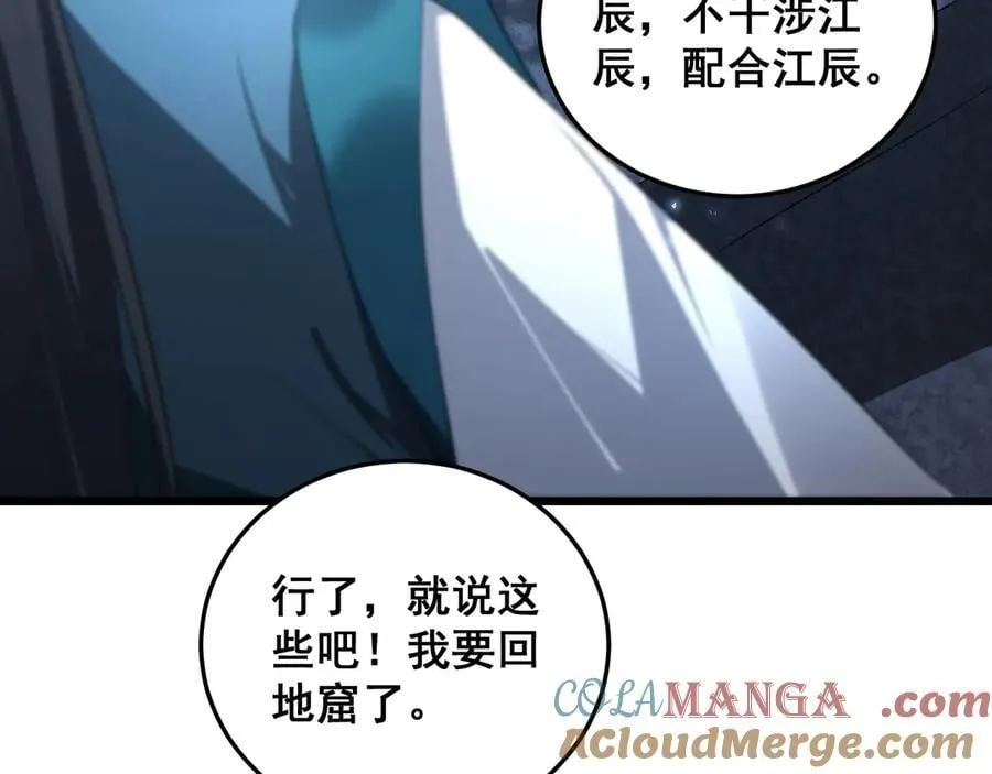 第62话 时光长河 第125页