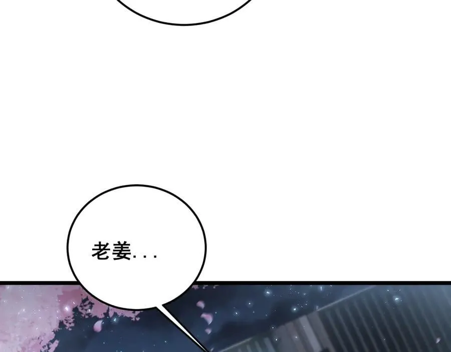 第62话 时光长河 第126页