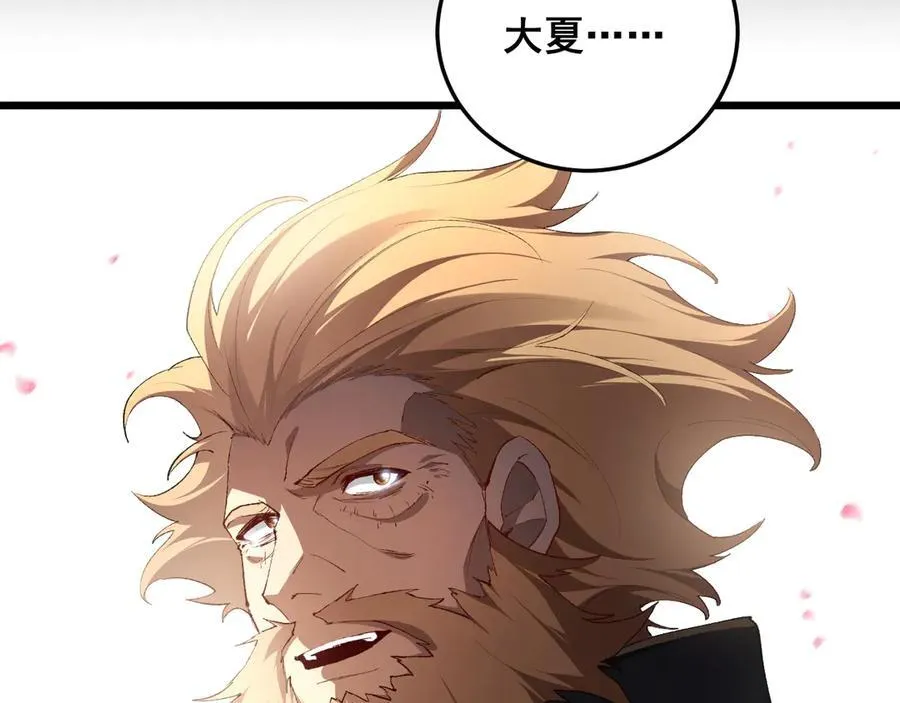 第62话 时光长河 第144页