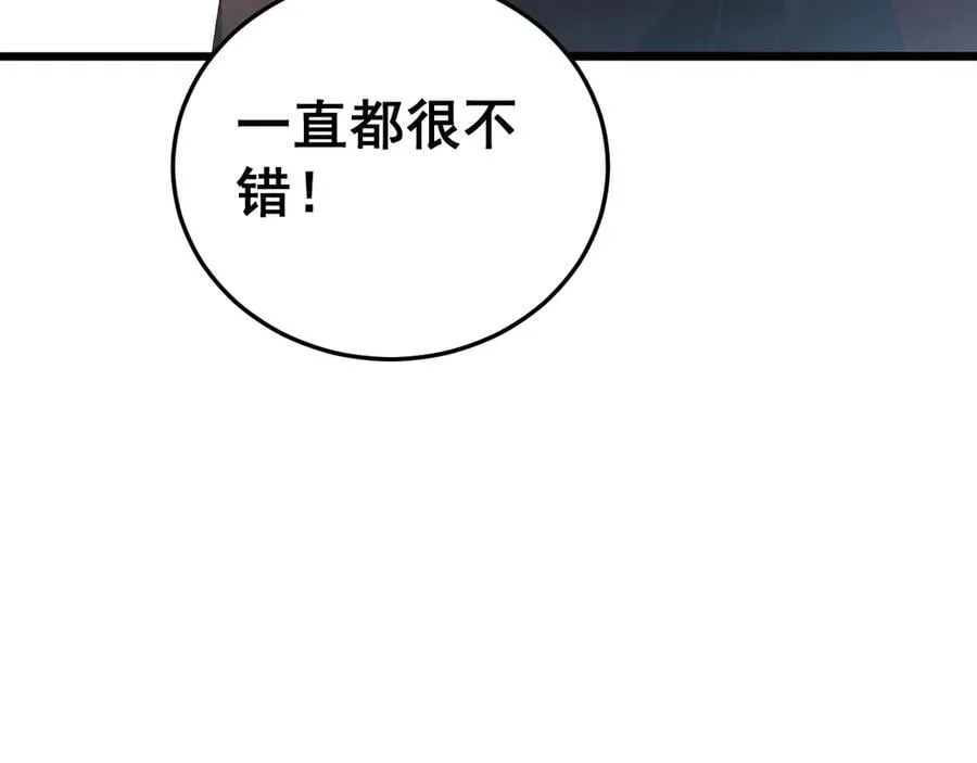 第62话 时光长河 第146页