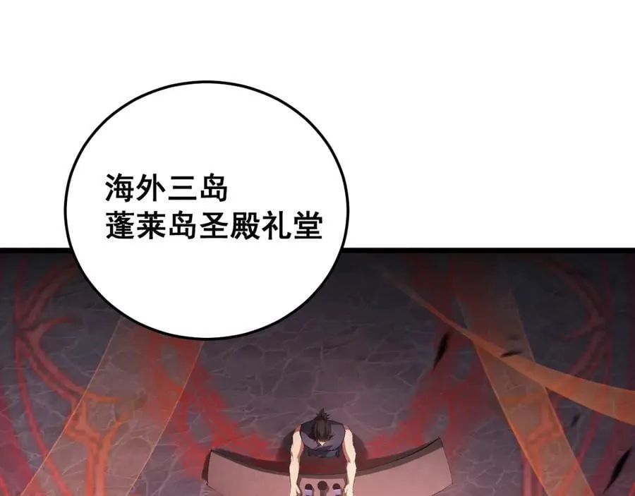 第63话 无双令 第4页