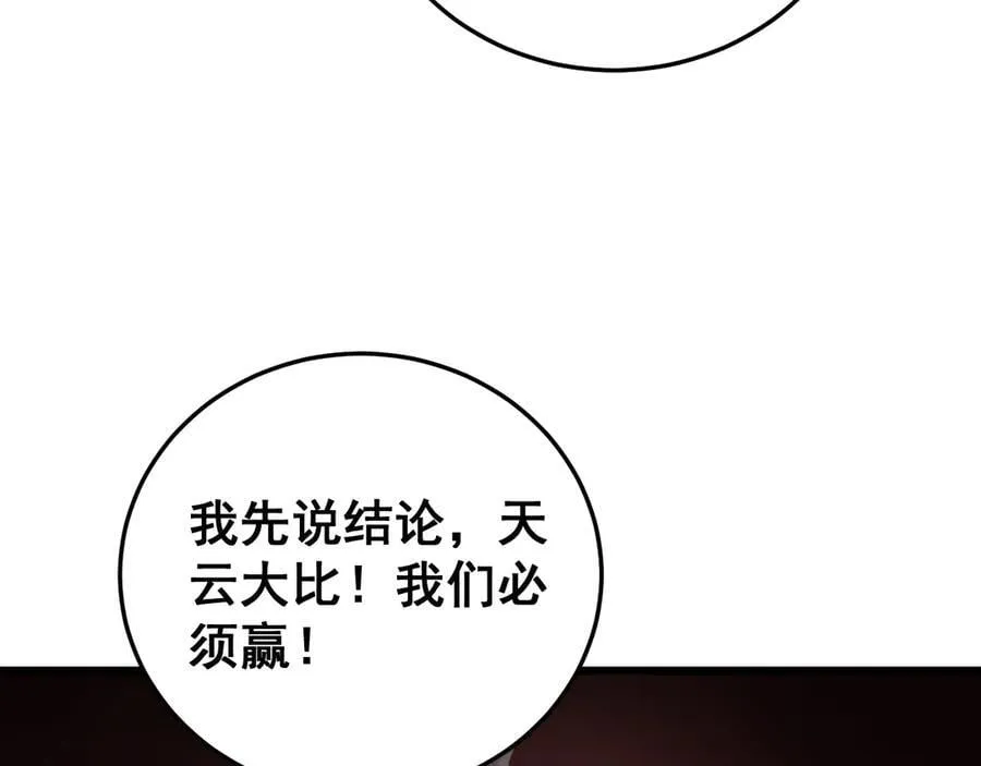 第63话 无双令 第7页