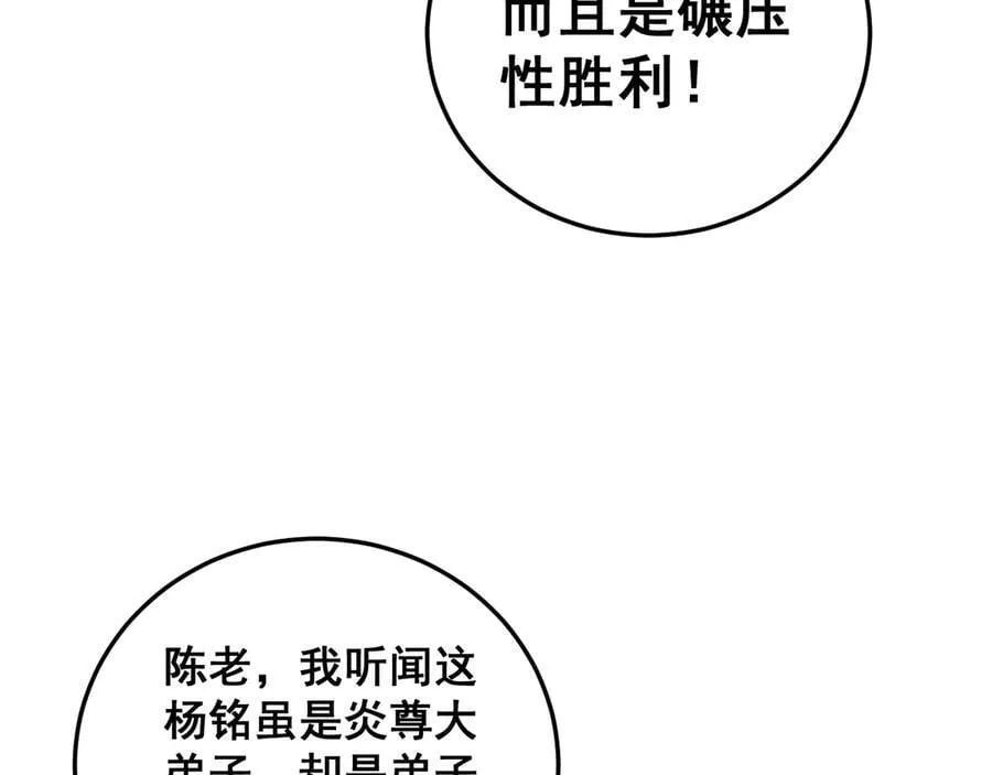 第63话 无双令 第10页