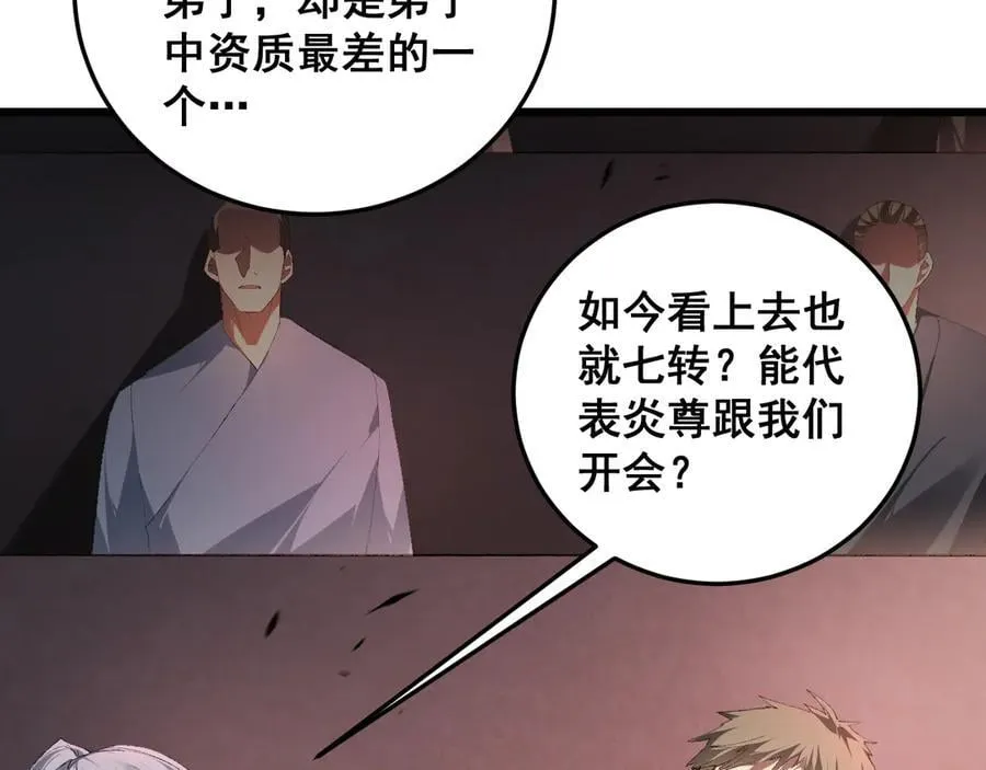 第63话 无双令 第11页