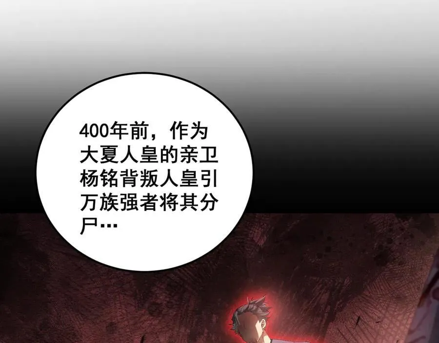 第63话 无双令 第14页