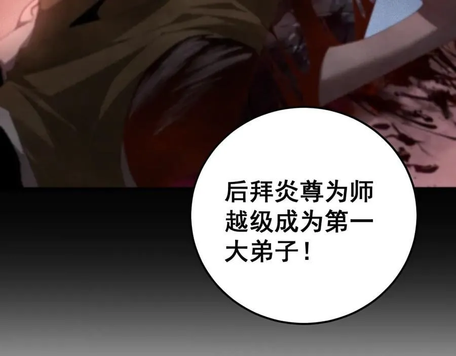 第63话 无双令 第16页