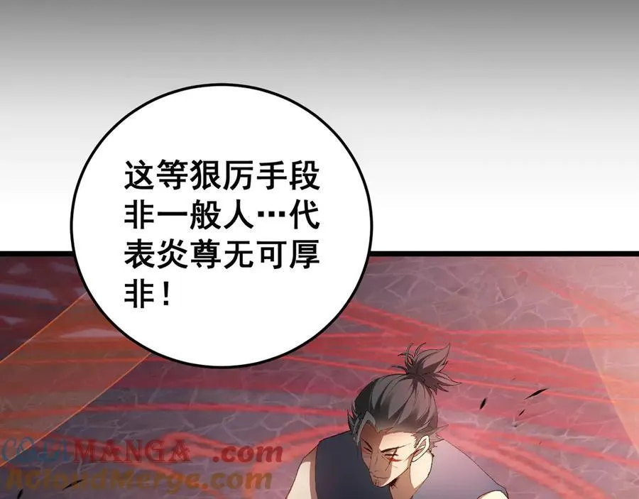 第63话 无双令 第17页