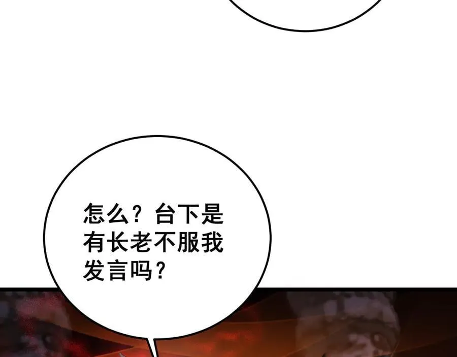 第63话 无双令 第19页