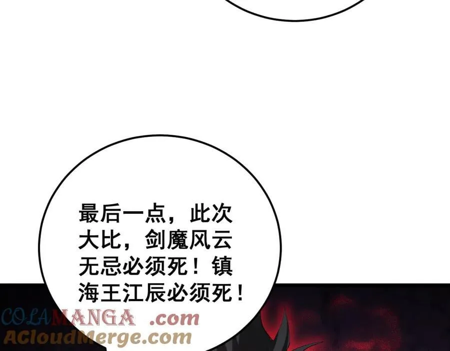第63话 无双令 第25页