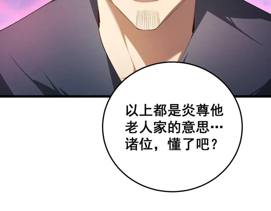 第63话 无双令 第27页