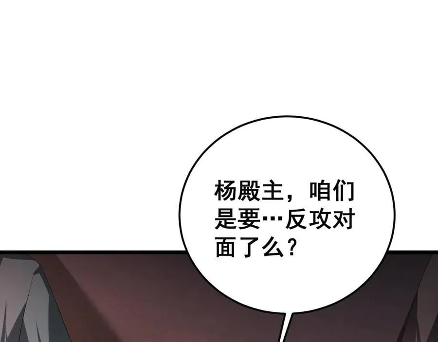 第63话 无双令 第31页