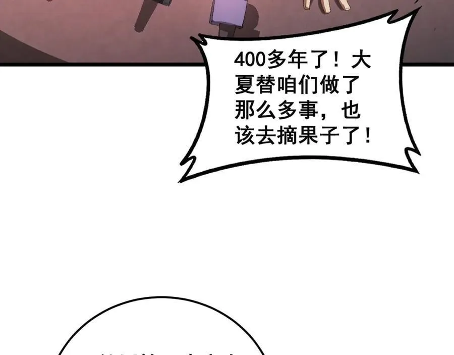 第63话 无双令 第36页