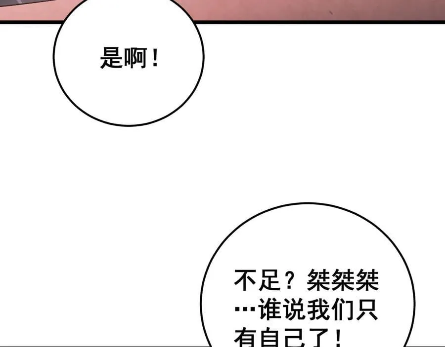 第63话 无双令 第39页