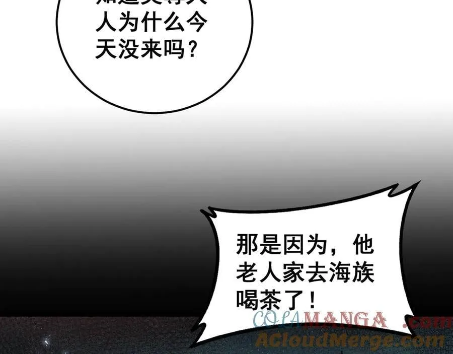 第63话 无双令 第41页