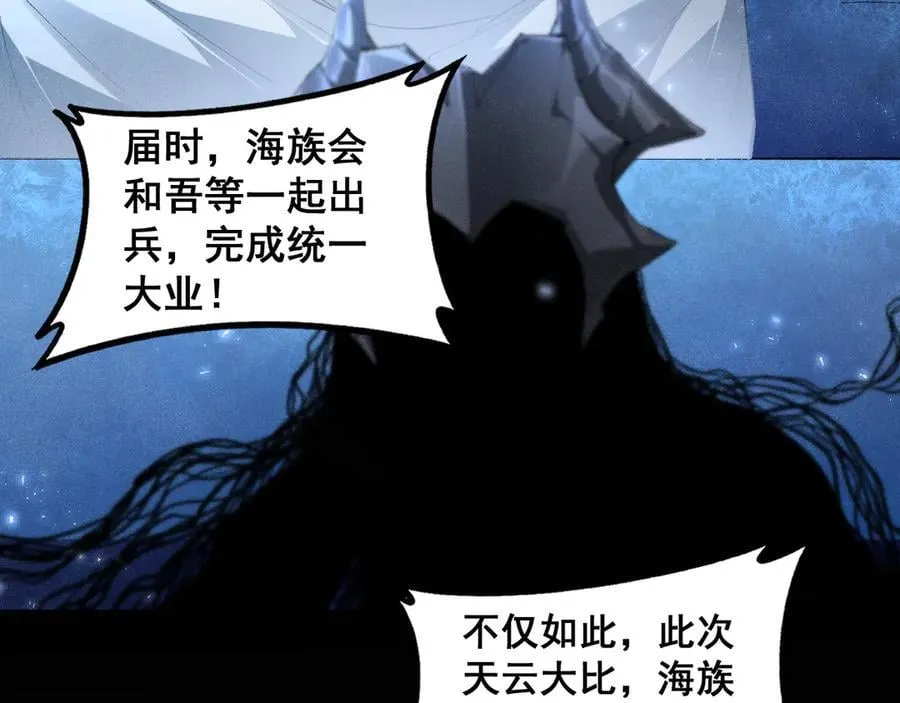 第63话 无双令 第43页