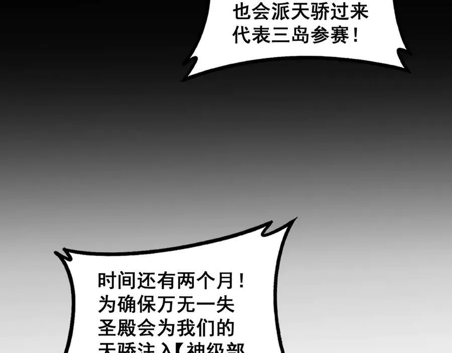 第63话 无双令 第44页