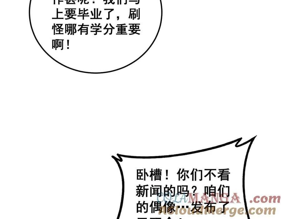 第63话 无双令 第57页