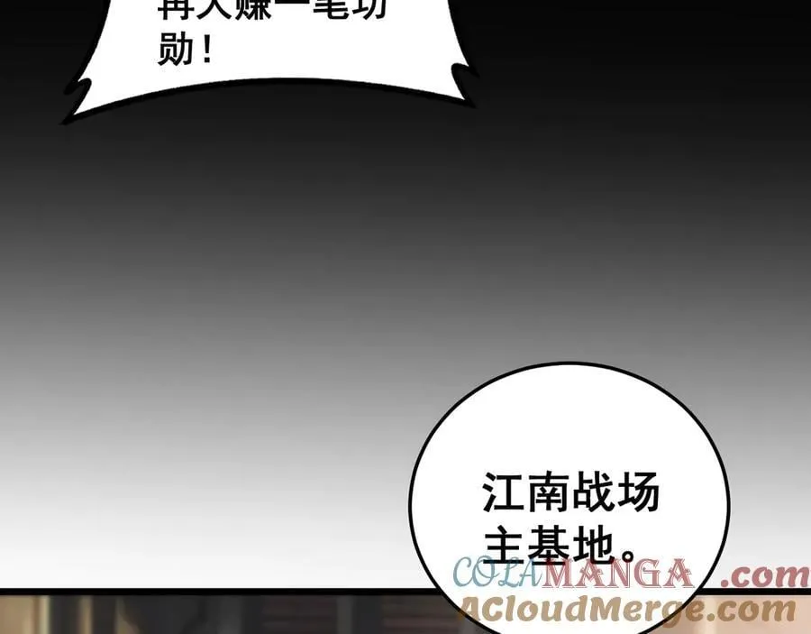 第63话 无双令 第73页