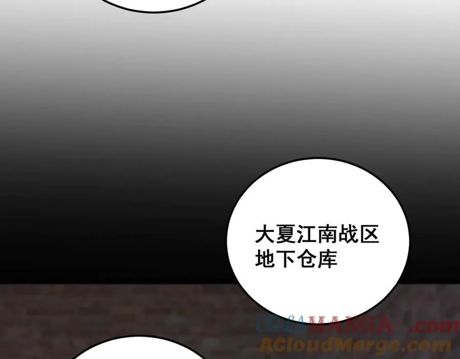 第63话 无双令 第77页