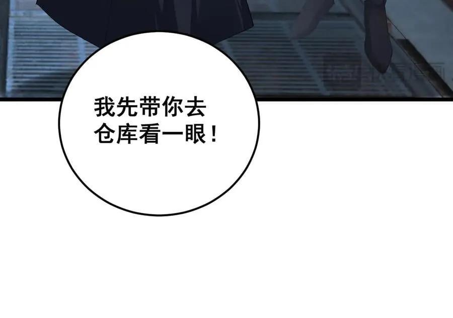 第63话 无双令 第80页