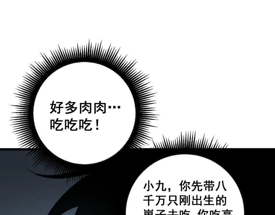 第63话 无双令 第90页