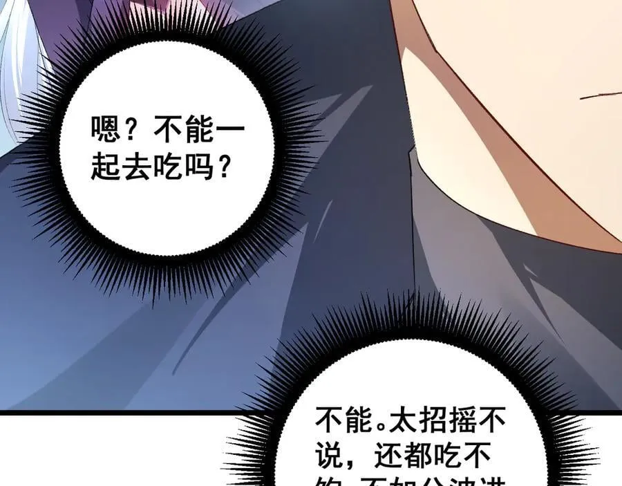 第63话 无双令 第92页