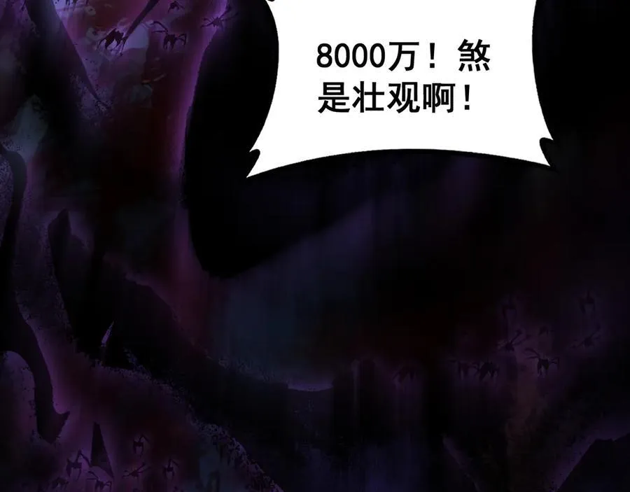 第63话 无双令 第100页