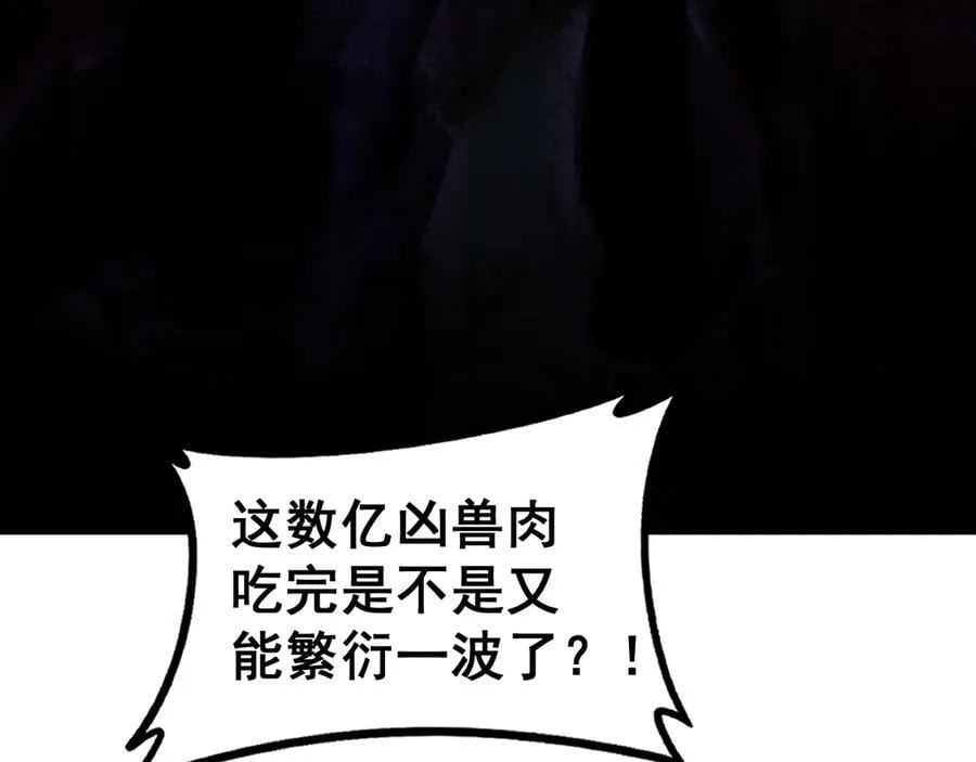 第63话 无双令 第102页