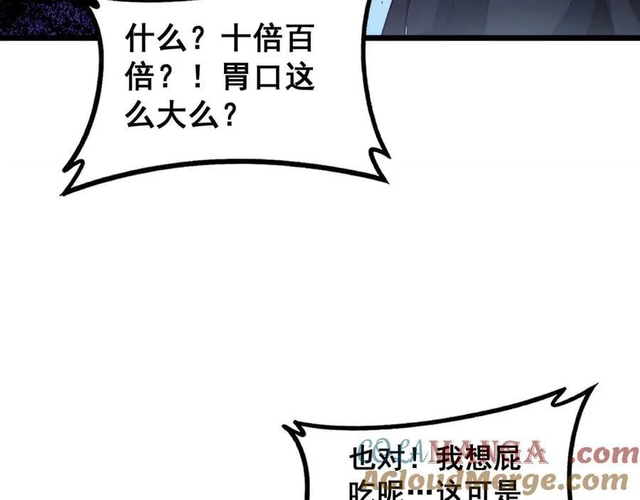 第63话 无双令 第105页