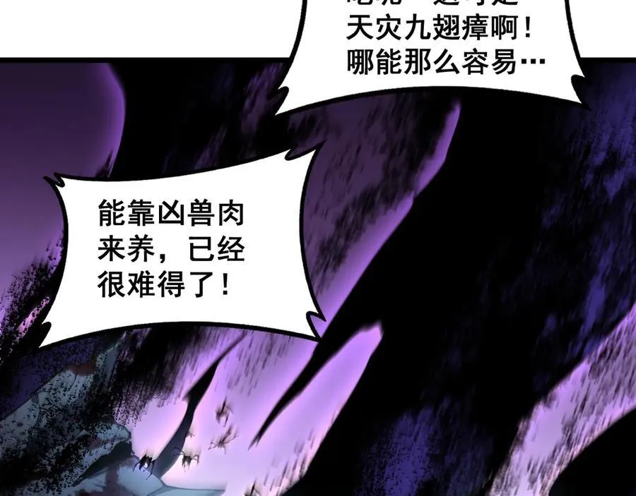第63话 无双令 第106页
