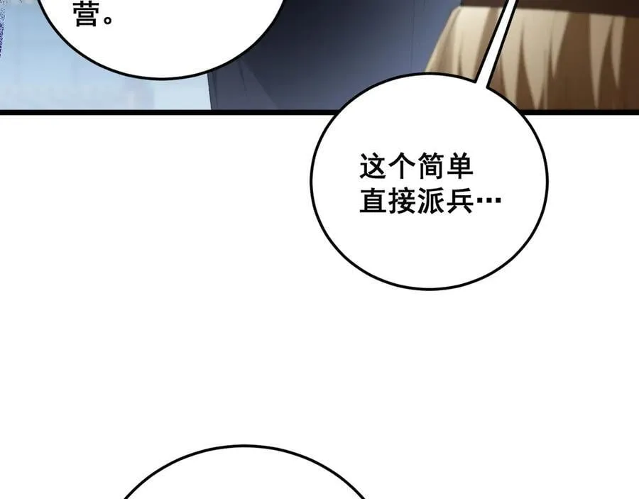 第63话 无双令 第111页