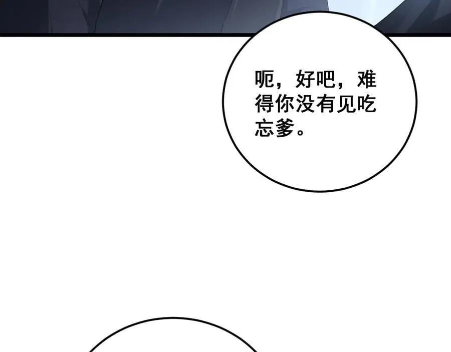 第63话 无双令 第120页