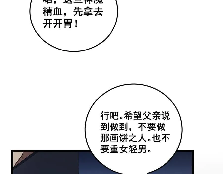第63话 无双令 第123页