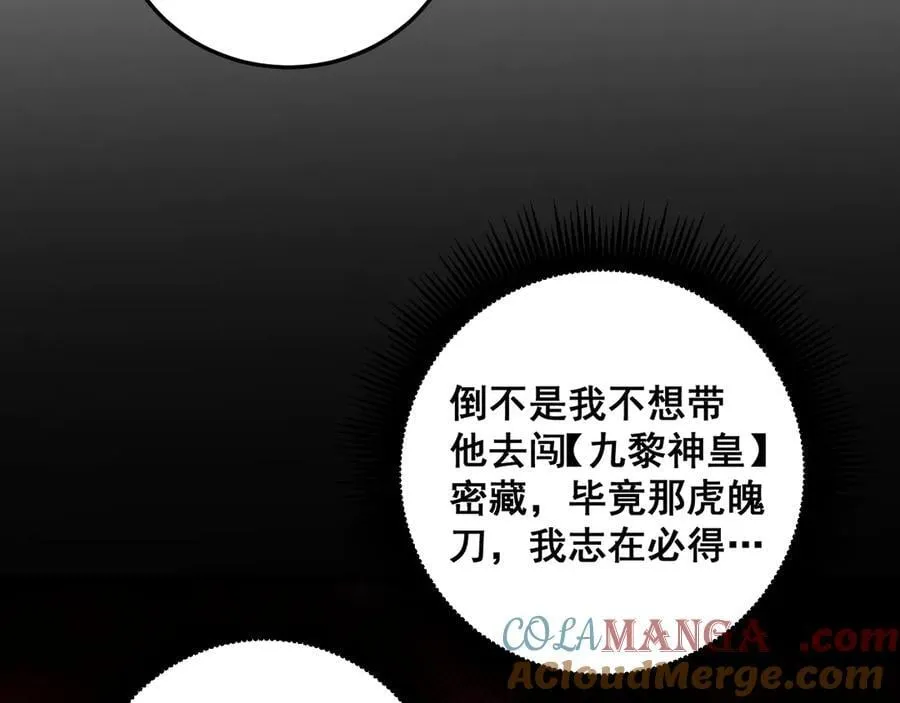 第63话 无双令 第125页