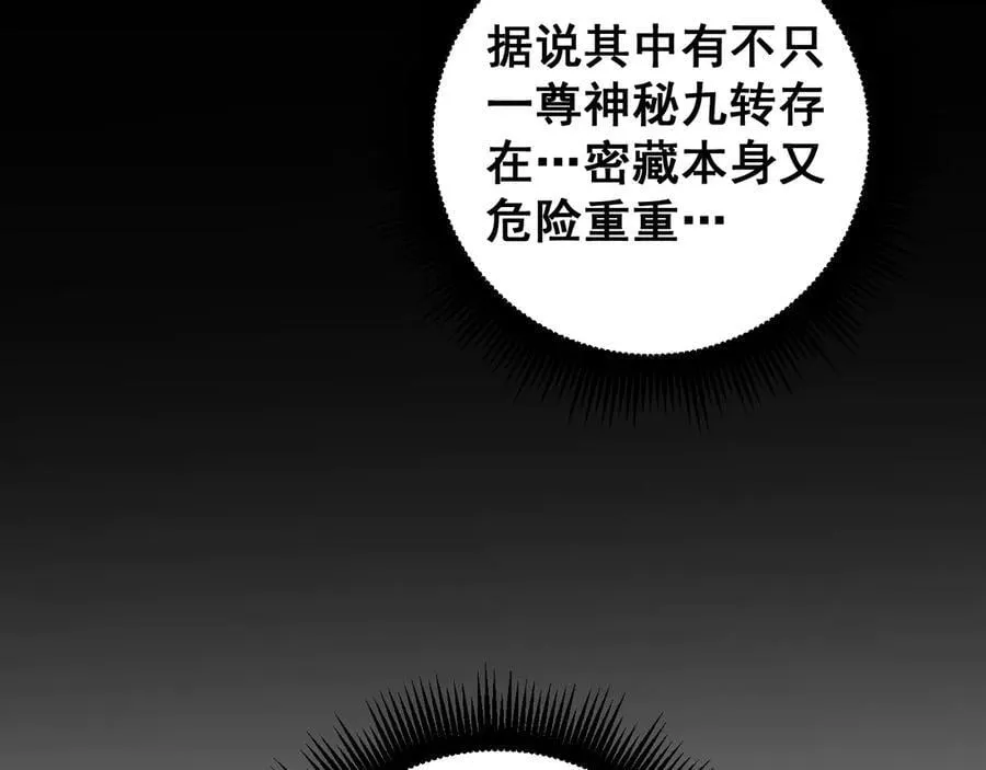 第63话 无双令 第128页