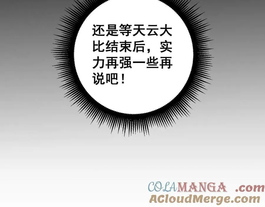 第63话 无双令 第129页