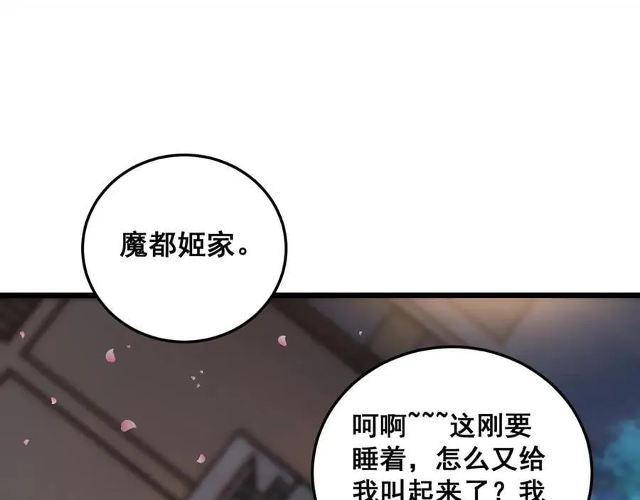 第63话 无双令 第130页