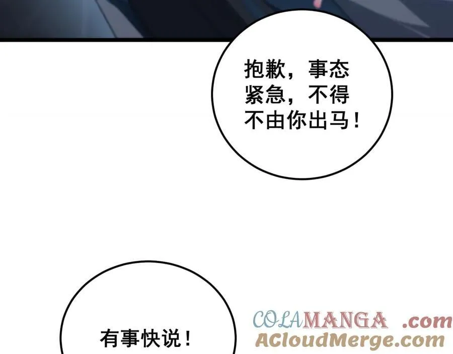 第63话 无双令 第133页