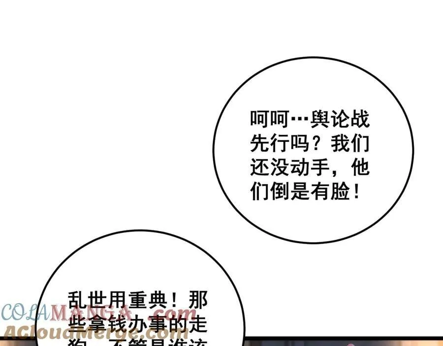 第63话 无双令 第137页