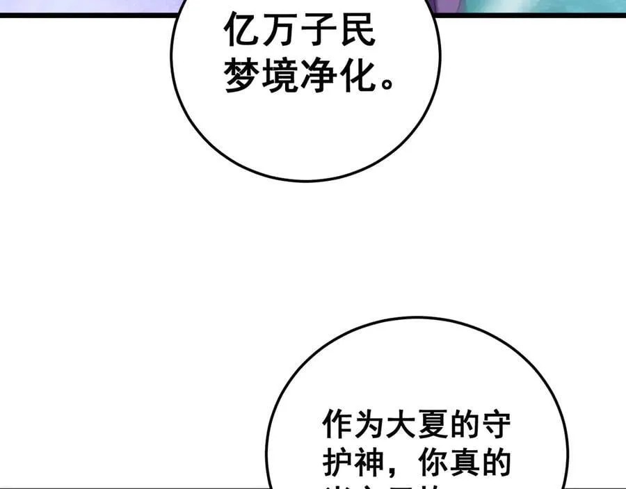 第63话 无双令 第143页